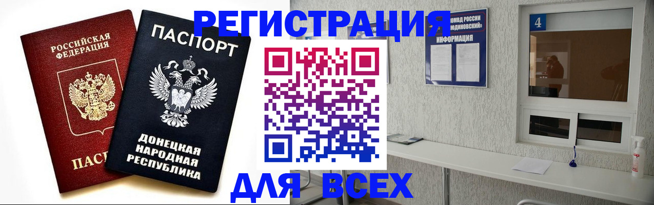 прописка для военкомата в Пятигорске