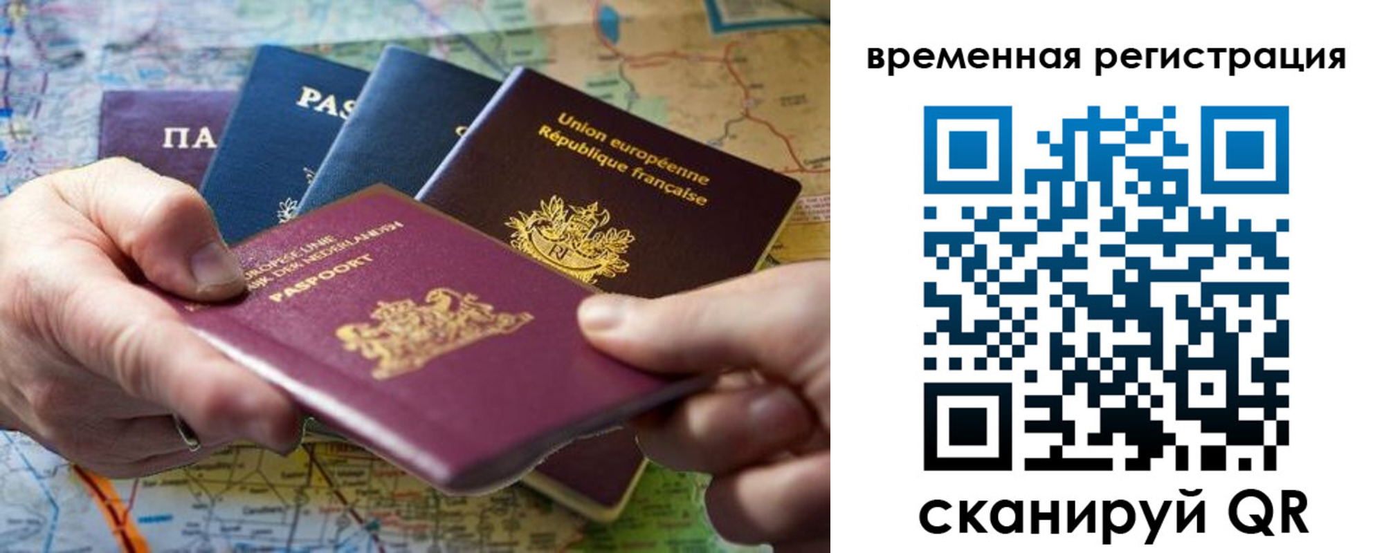 прописка для школы в Пятигорске