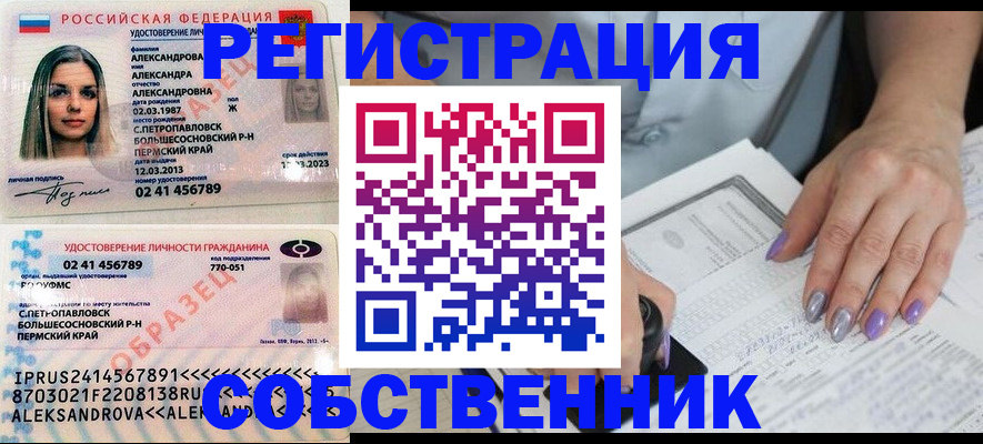 временная регистрация собственник в Пятигорске