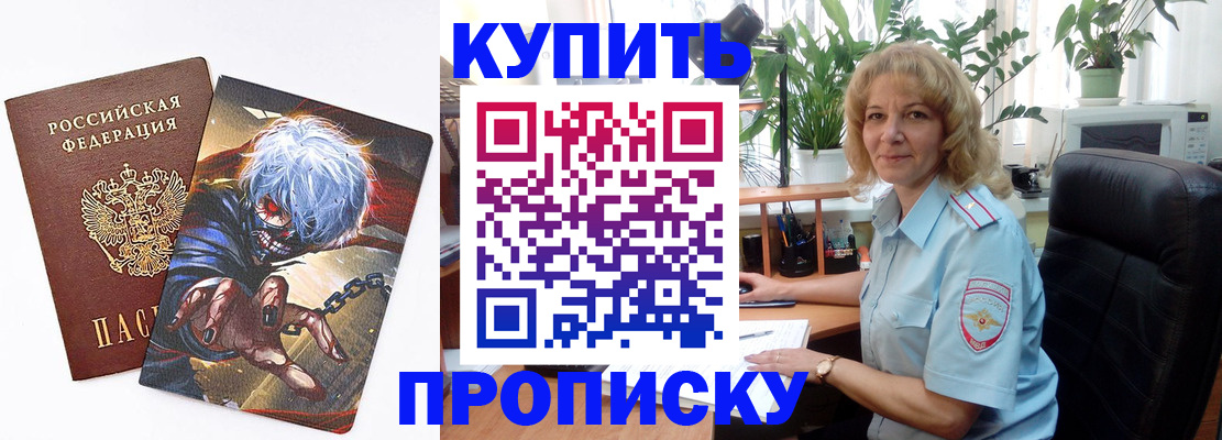 временная регистрация собственник в Пятигорске