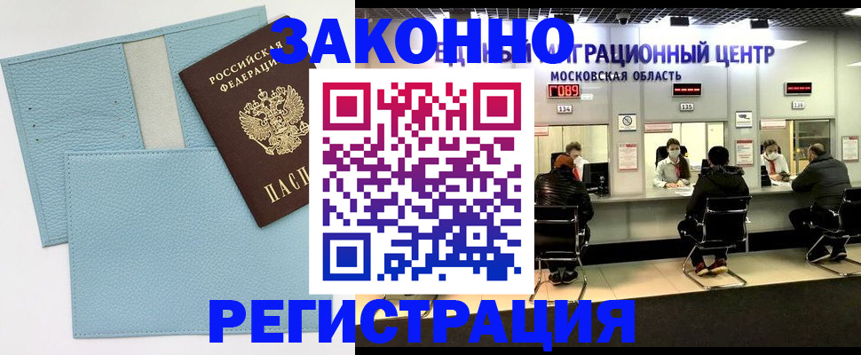 прописка для кредита в Пятигорске