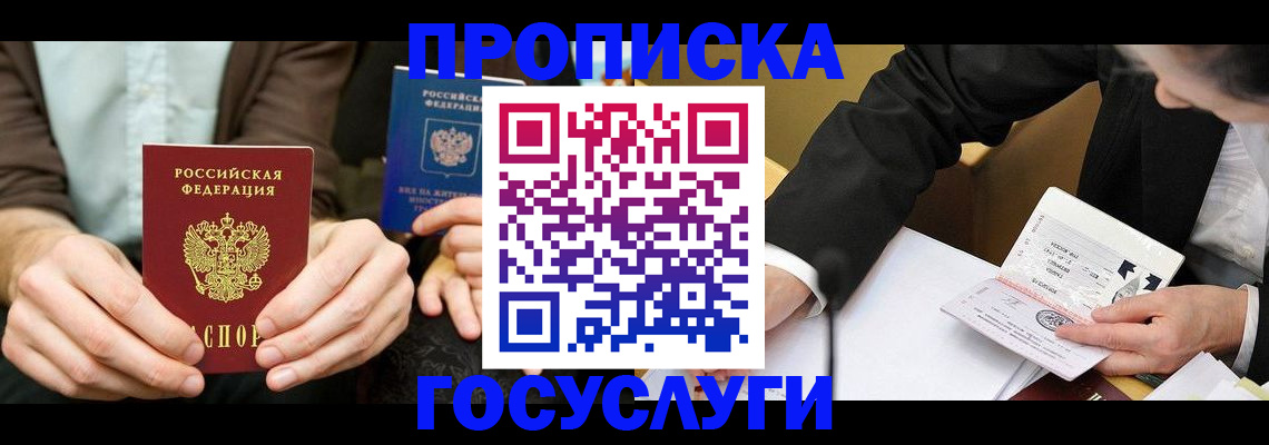 регистрация для дет. сада в Пятигорске